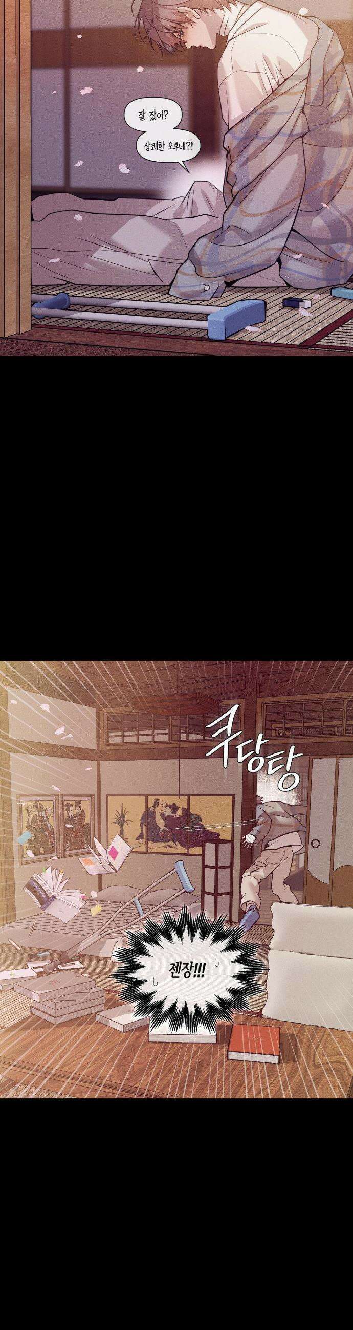 조개소년 : 발화 26화 12