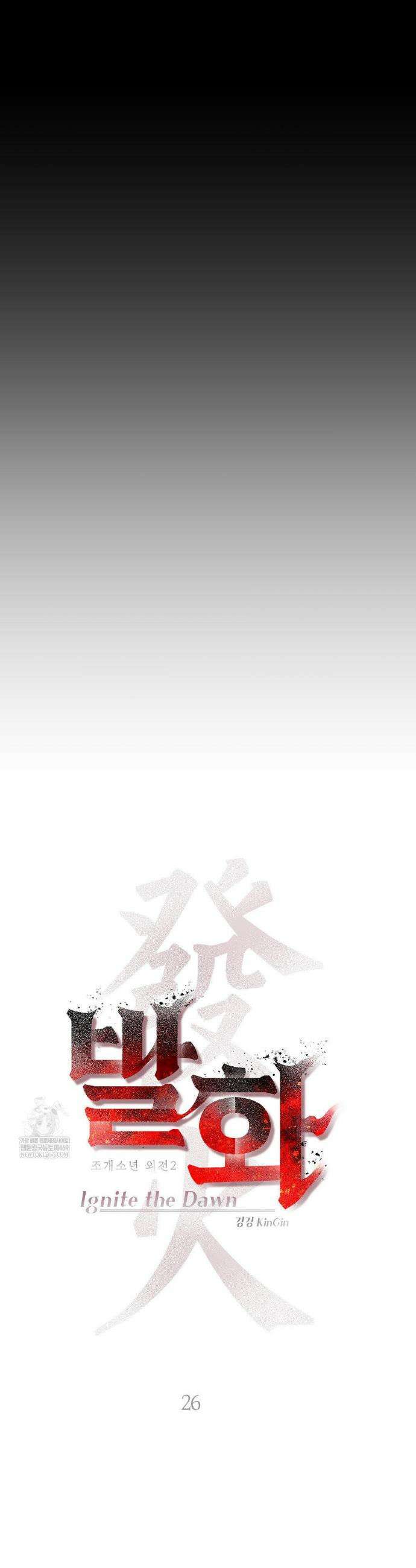 조개소년 : 발화 26화 13