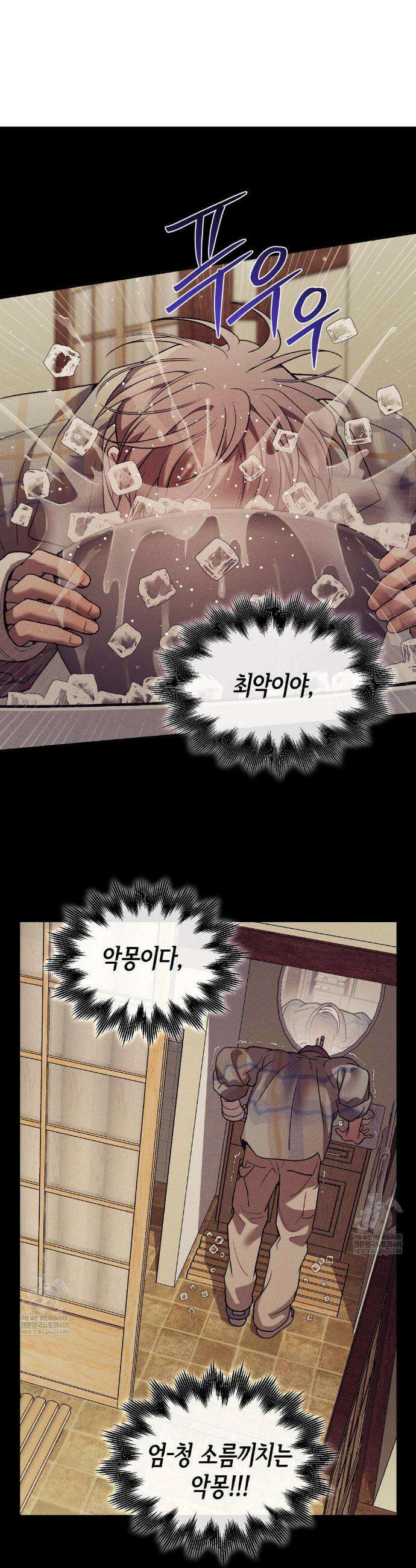 조개소년 : 발화 26화 14