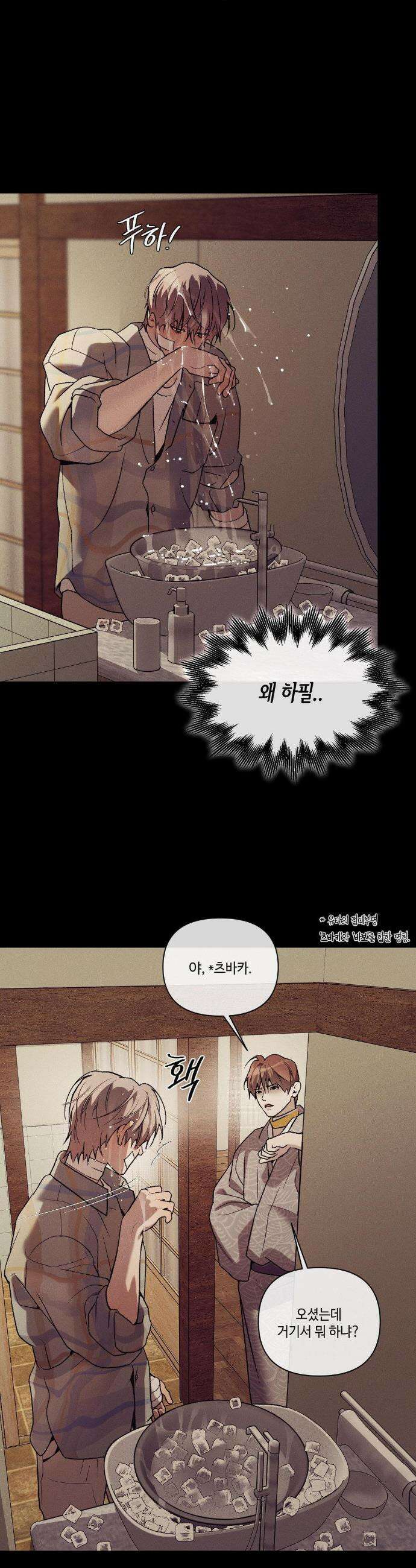 조개소년 : 발화 26화 15