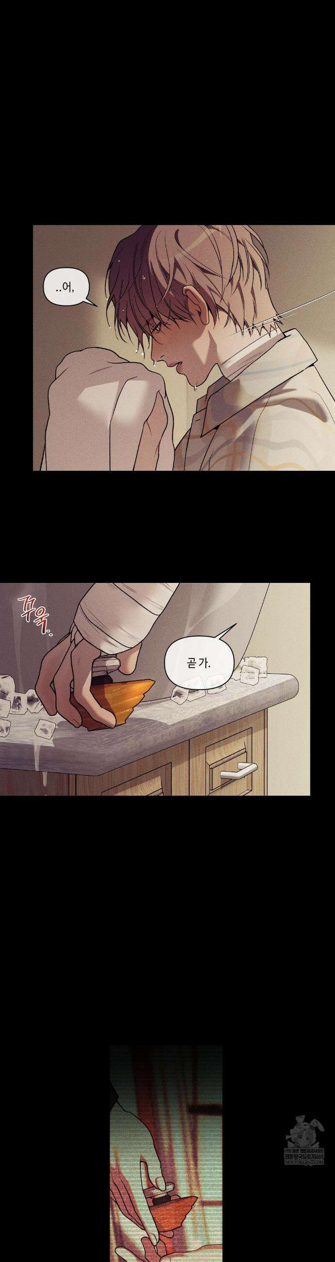 조개소년 : 발화 26화 16