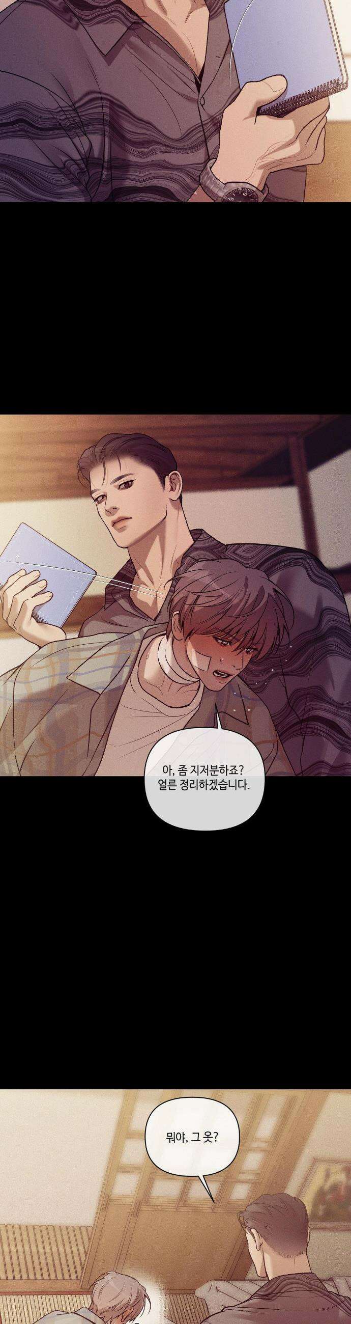 조개소년 : 발화 26화 19