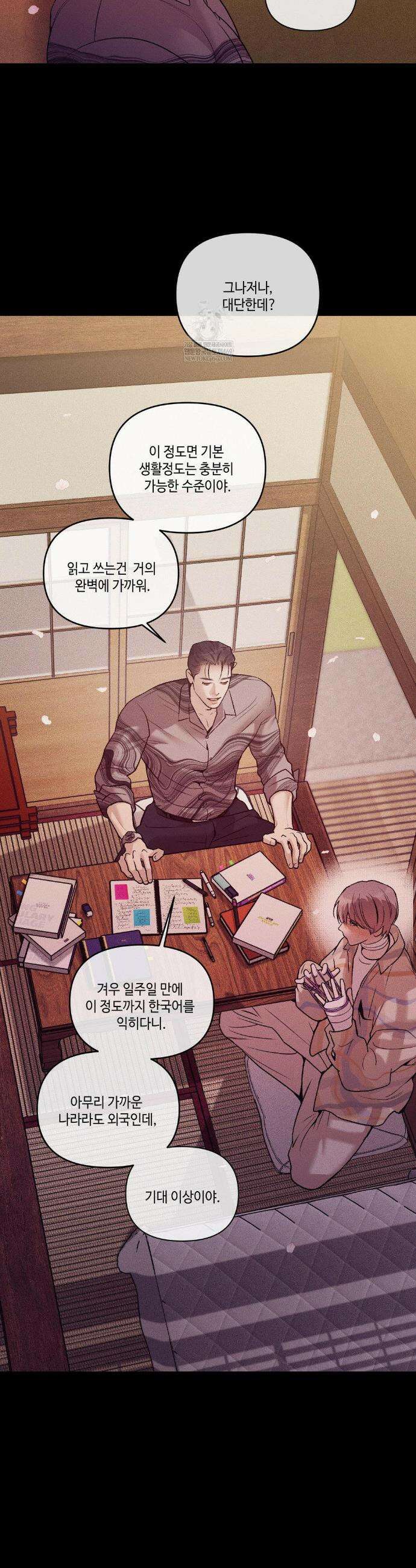 조개소년 : 발화 26화 22