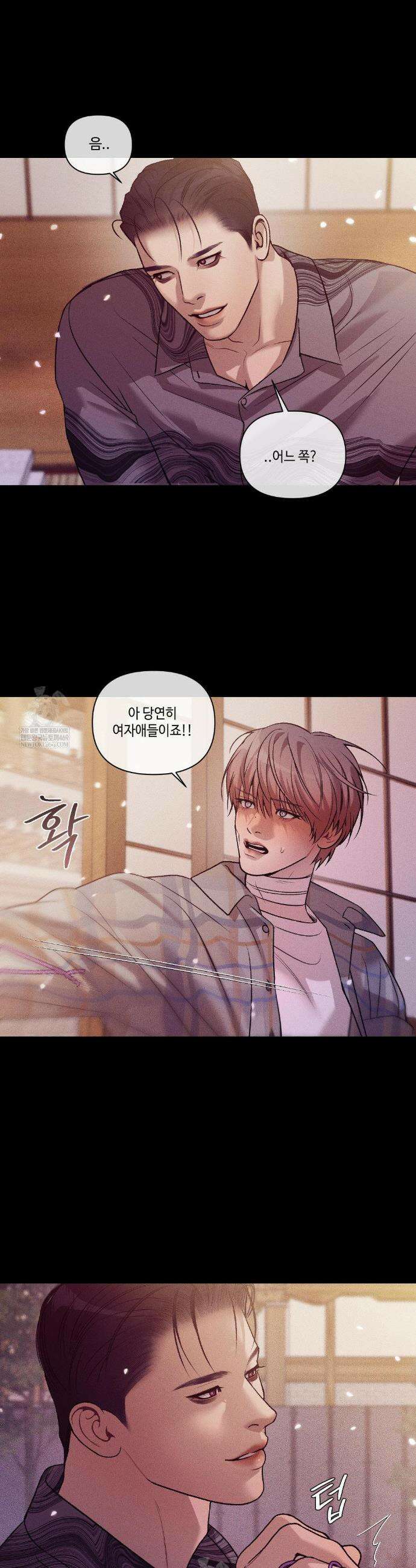 조개소년 : 발화 26화 26