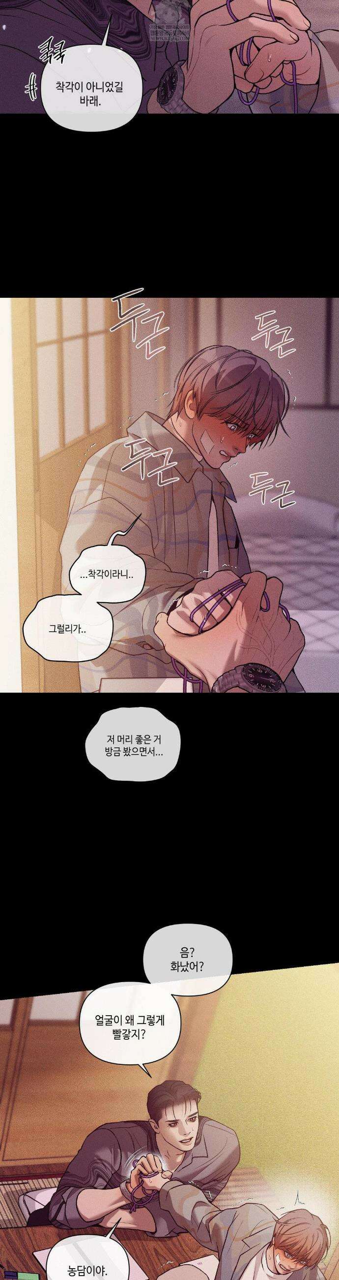 조개소년 : 발화 26화 27