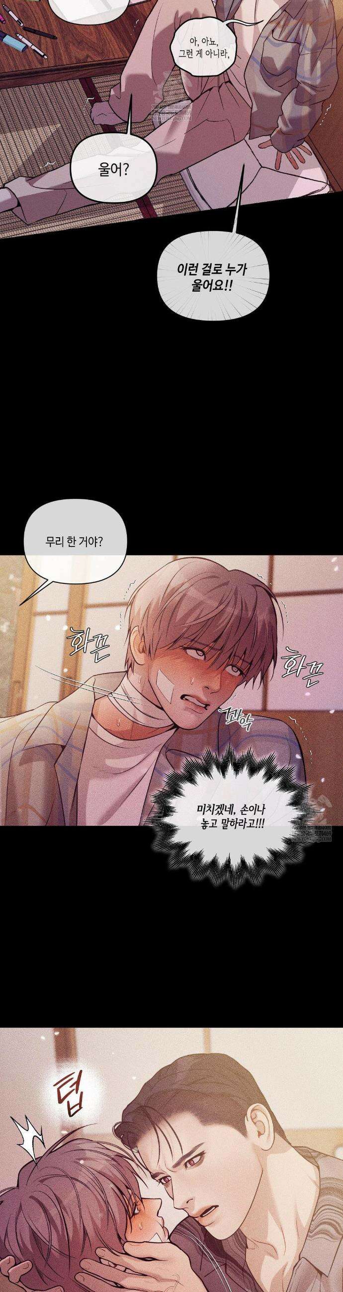 조개소년 : 발화 26화 28