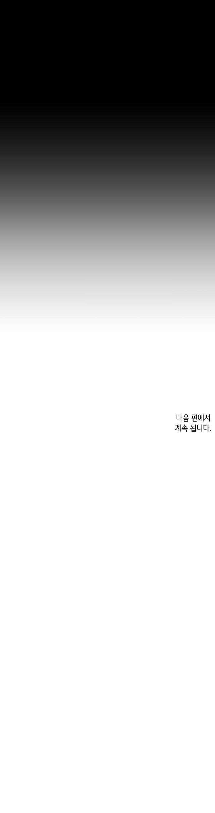 조개소년 : 발화 26화 32