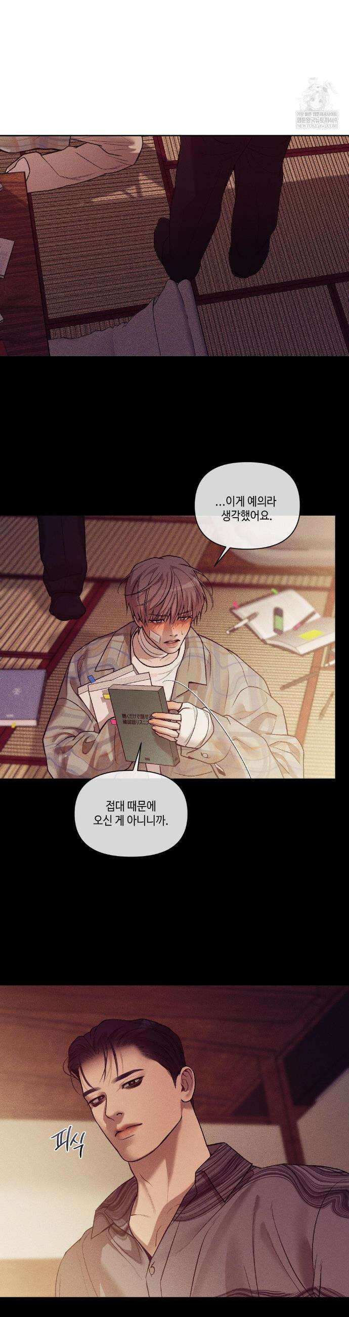 조개소년 : 발화 26화 33