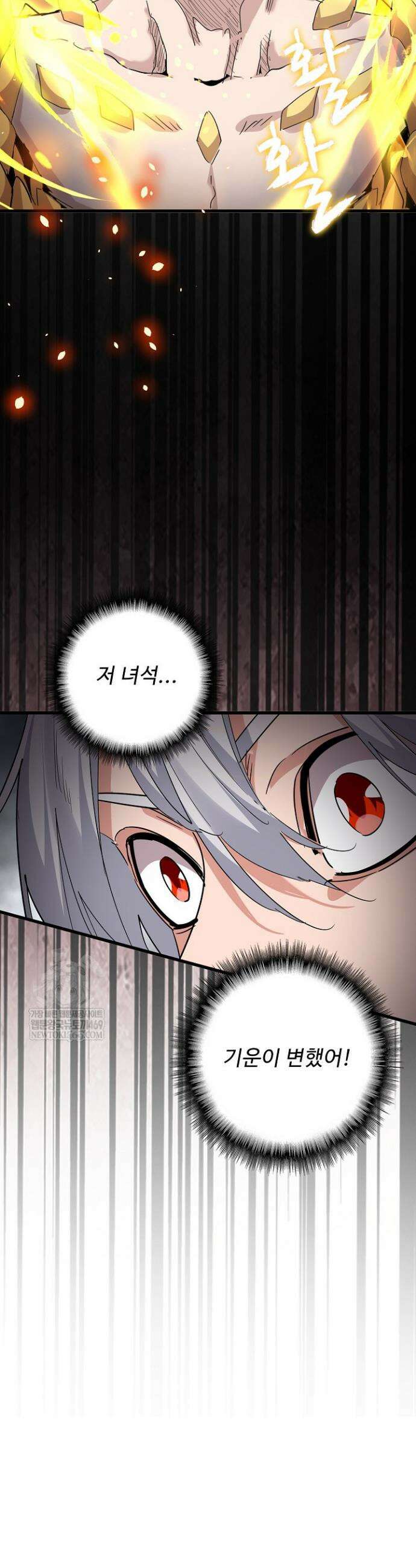 마황의 귀환 589화 6