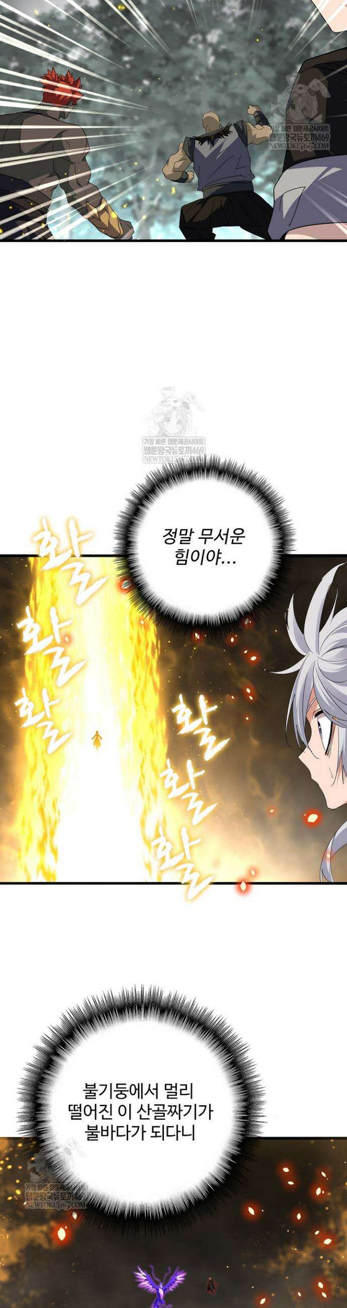 마황의 귀환 589화 11