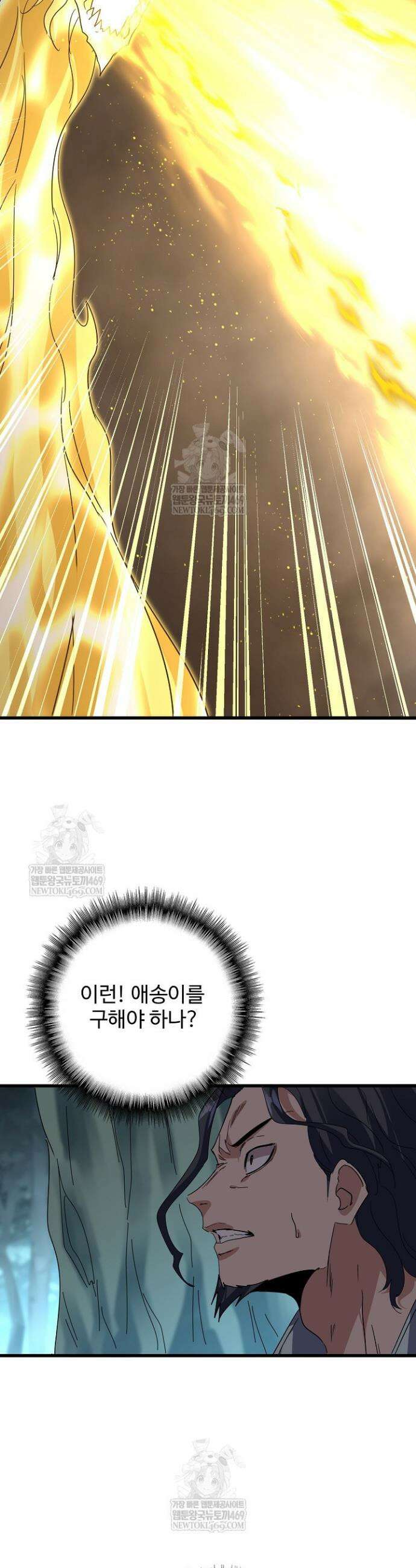 마황의 귀환 589화 26