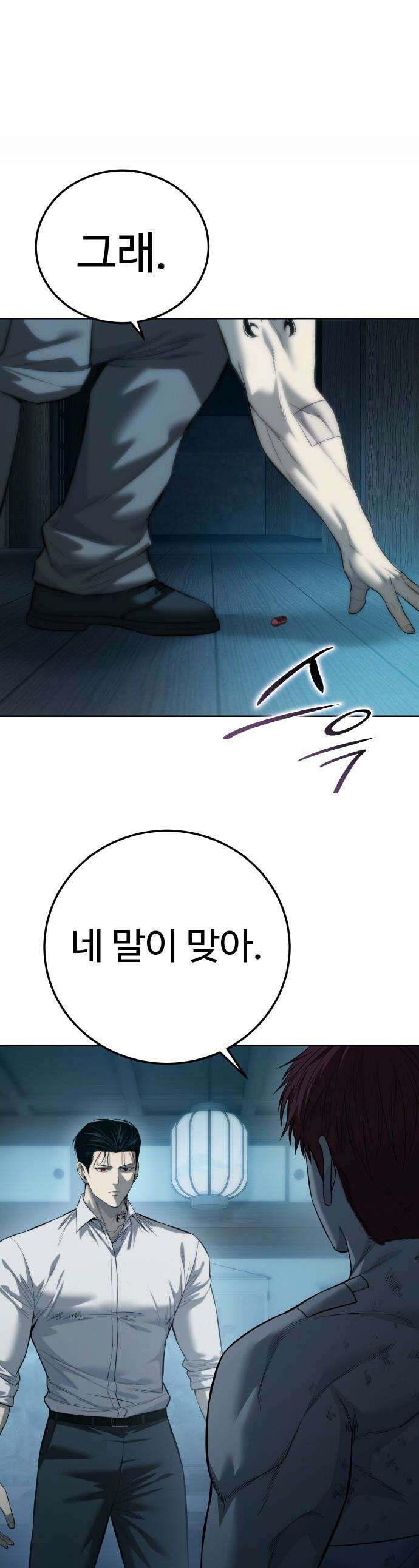 레드셔츠 - 33화 화해 [2/2] 1