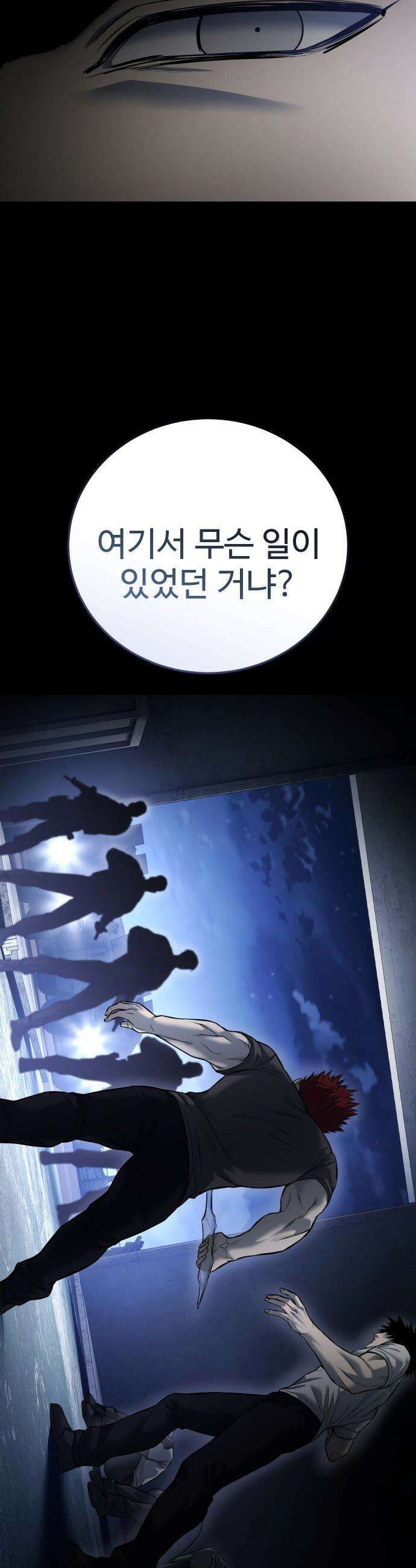 레드셔츠 - 33화 화해 [2/2] 7