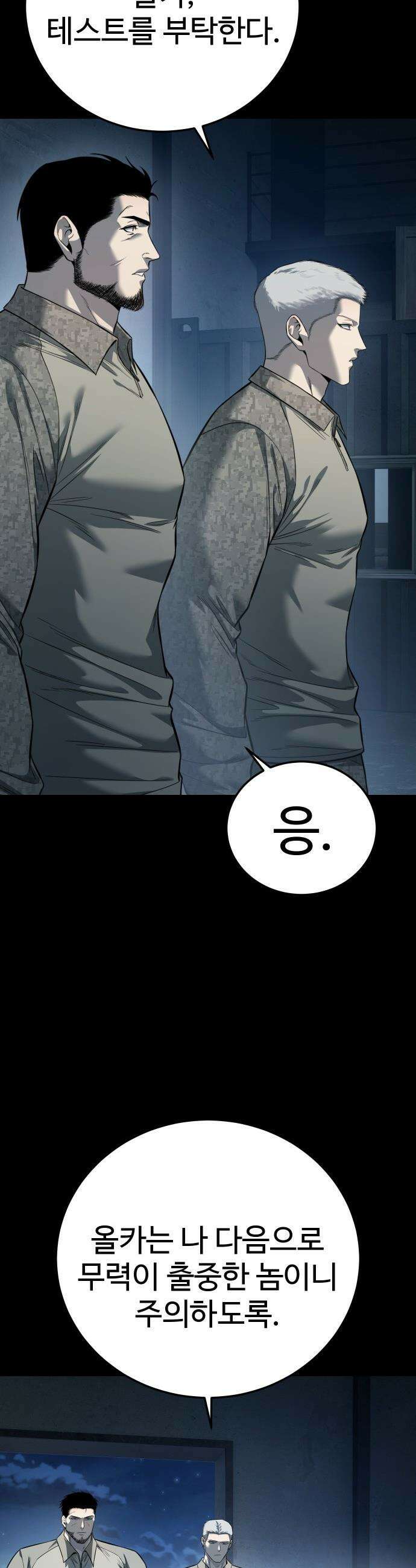레드셔츠 - 33화 화해 [2/2] 13