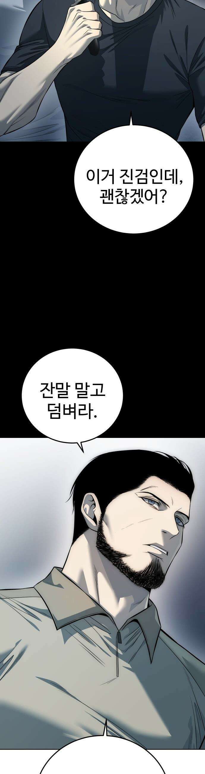 레드셔츠 - 33화 화해 [2/2] 15