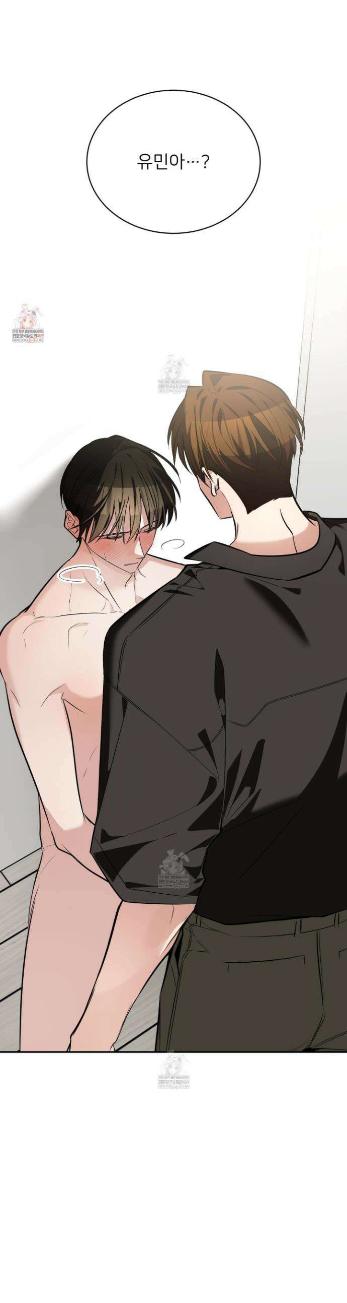 아기 삵을 낳아줘, 나 미치는 꼴 보기 싫으면! ! 20화 1