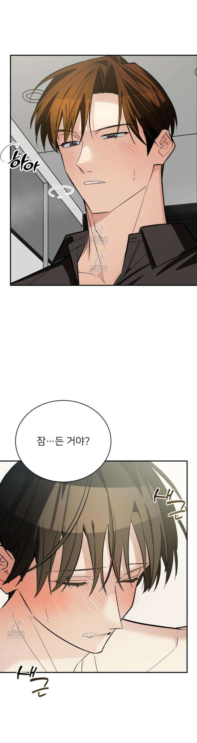 아기 삵을 낳아줘, 나 미치는 꼴 보기 싫으면! ! 20화 2