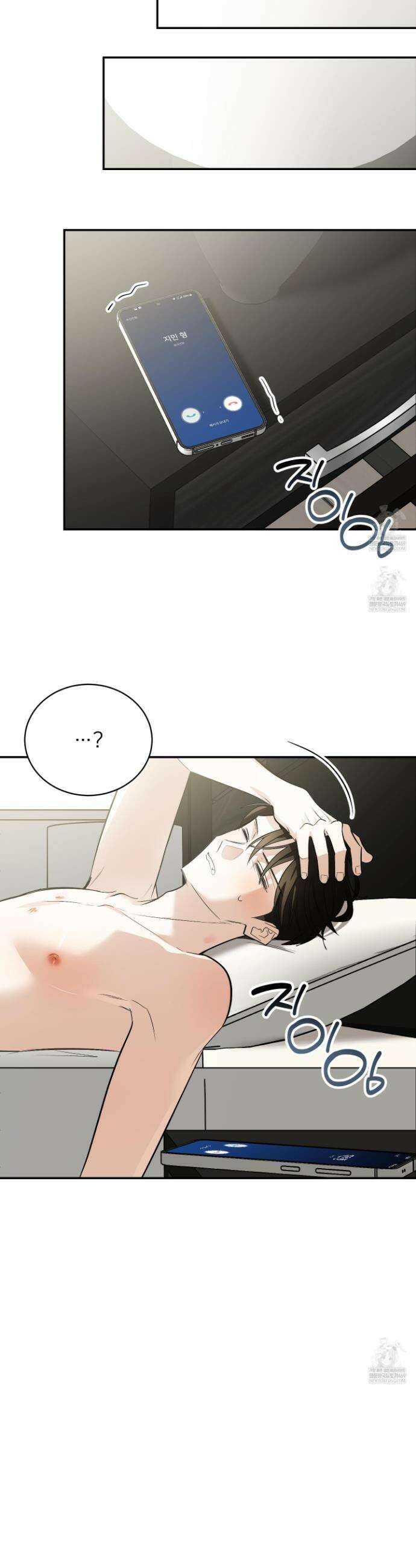아기 삵을 낳아줘, 나 미치는 꼴 보기 싫으면! ! 20화 11