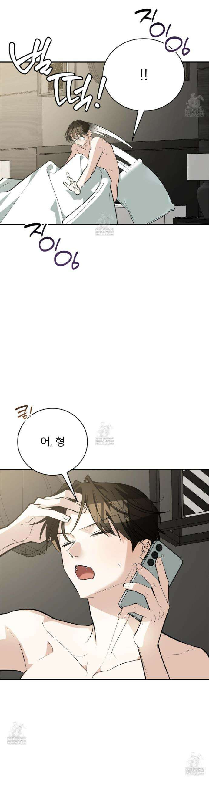 아기 삵을 낳아줘, 나 미치는 꼴 보기 싫으면! ! 20화 12