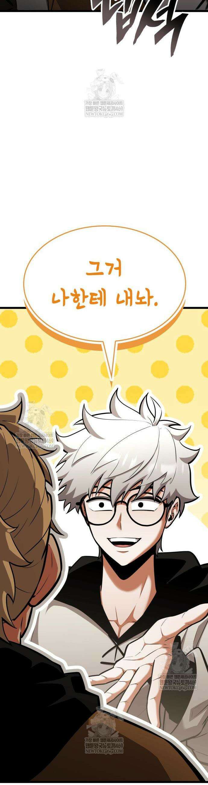 솔플의 제왕 45화 7