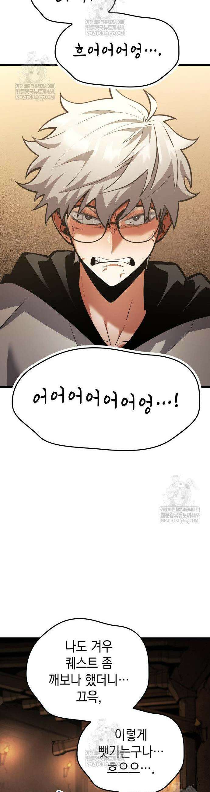 솔플의 제왕 45화 11