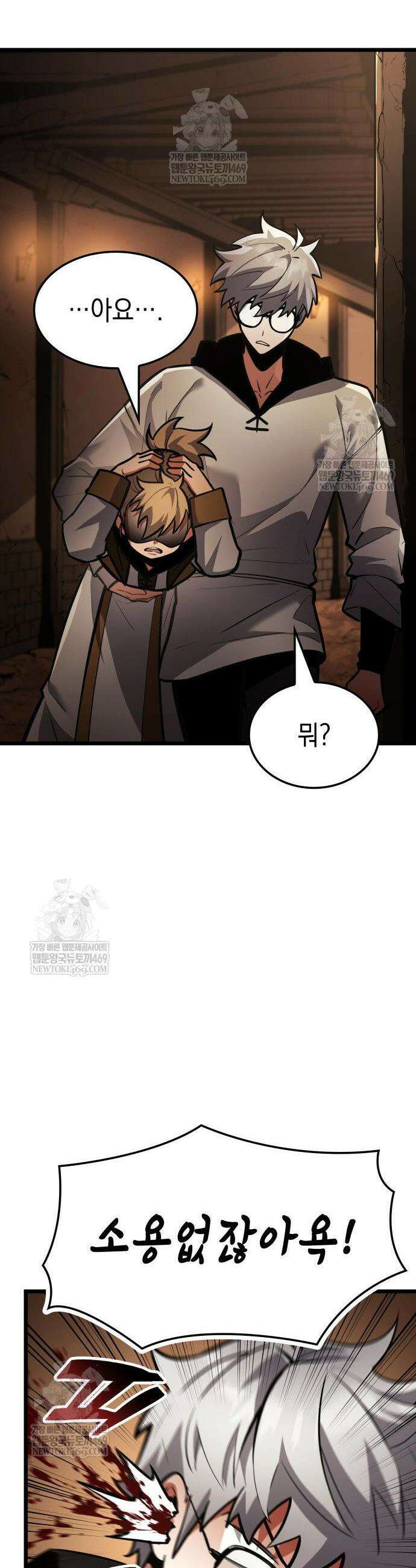 솔플의 제왕 45화 14