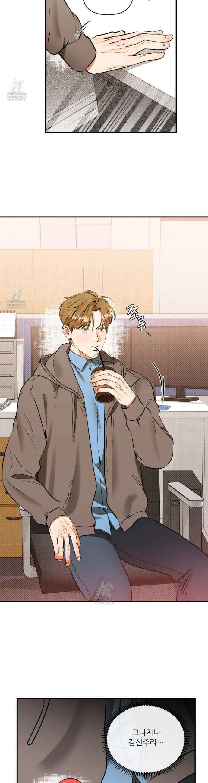 내겐 너무 귀여운 그 새끼 2화 24