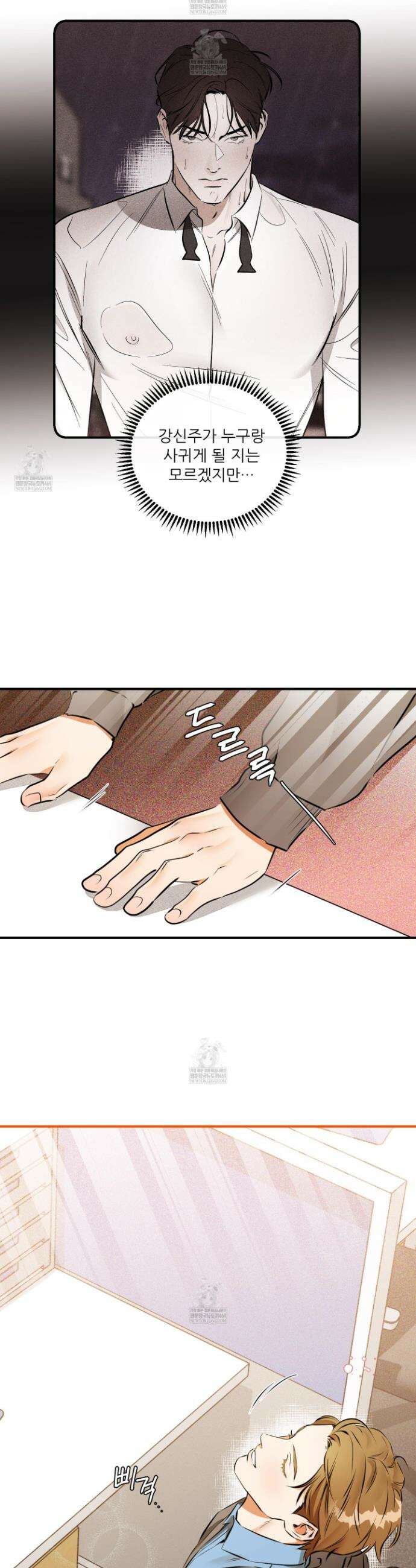 내겐 너무 귀여운 그 새끼 2화 27