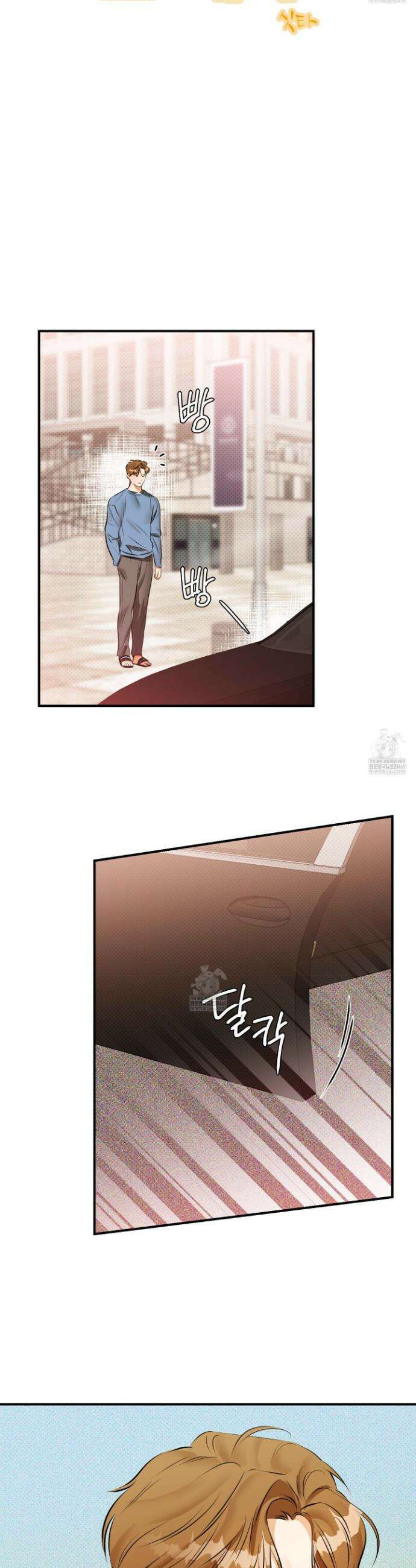 내겐 너무 귀여운 그 새끼 7화 9