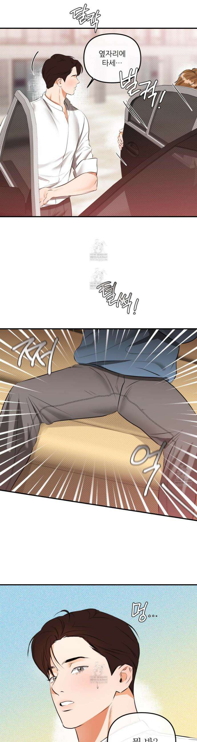 내겐 너무 귀여운 그 새끼 7화 11