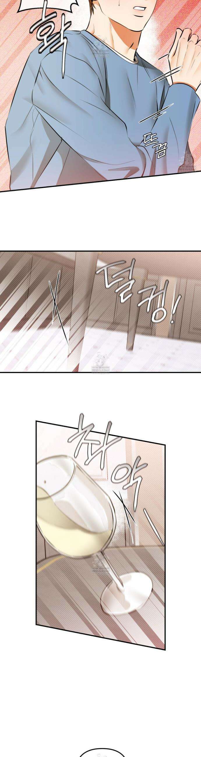내겐 너무 귀여운 그 새끼 7화 17