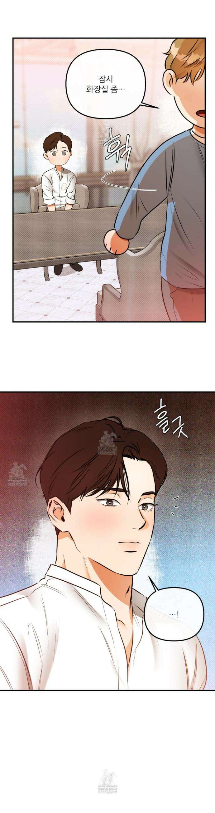 내겐 너무 귀여운 그 새끼 7화 23