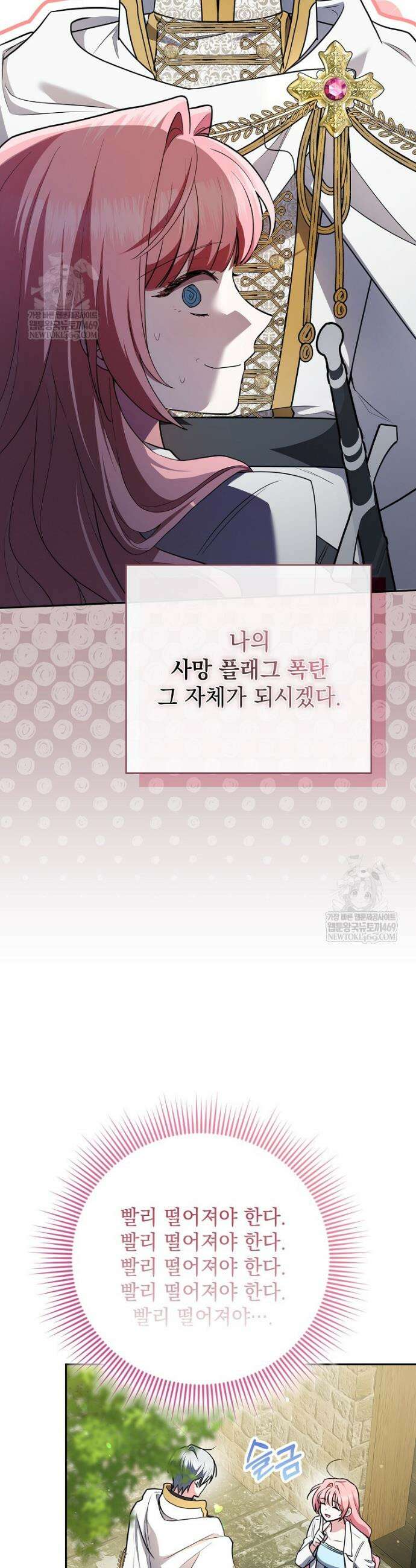 세계수의 사랑을 받는 정원사가 되었다 2화 7