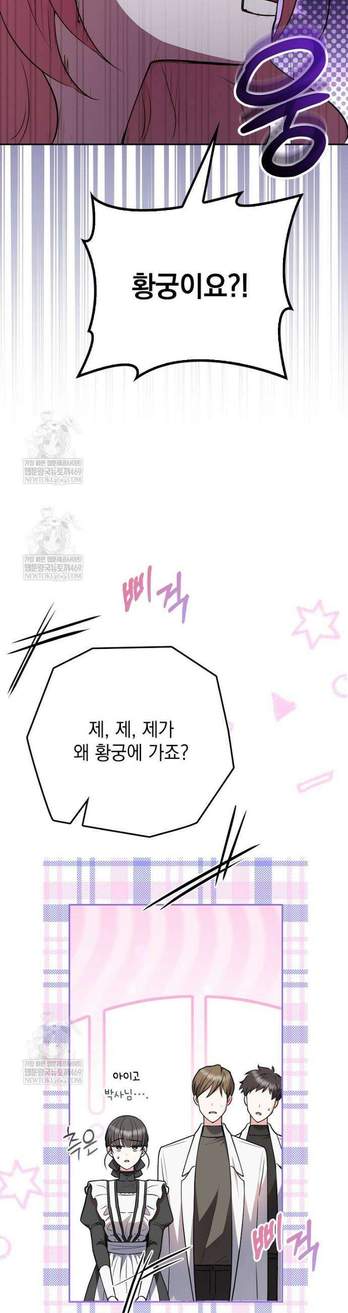 세계수의 사랑을 받는 정원사가 되었다 2화 11