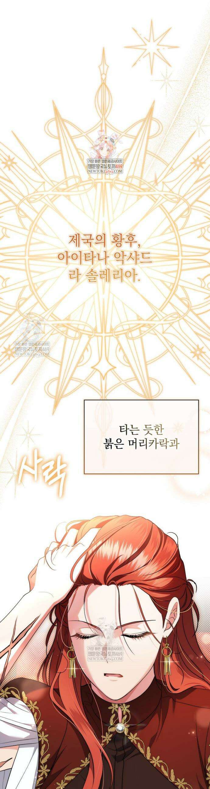 세계수의 사랑을 받는 정원사가 되었다 6화 1