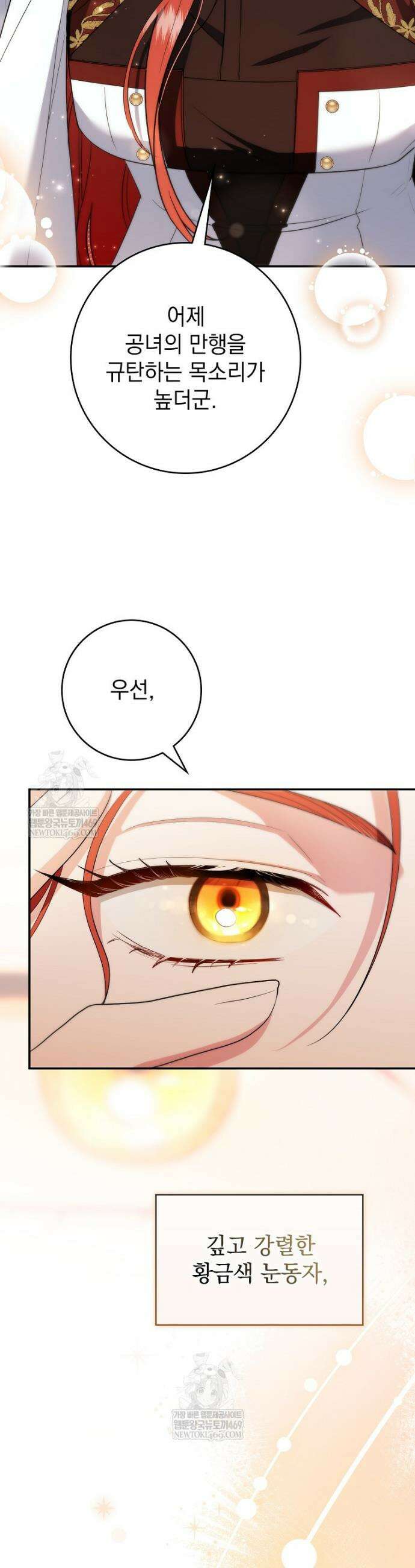 세계수의 사랑을 받는 정원사가 되었다 6화 2