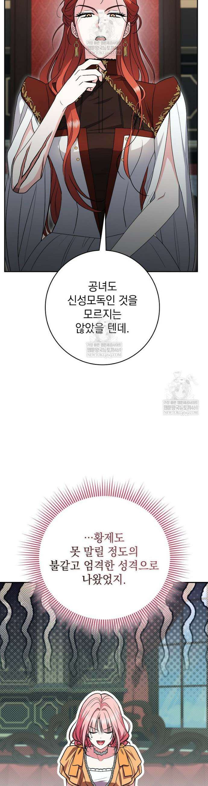 세계수의 사랑을 받는 정원사가 되었다 6화 4
