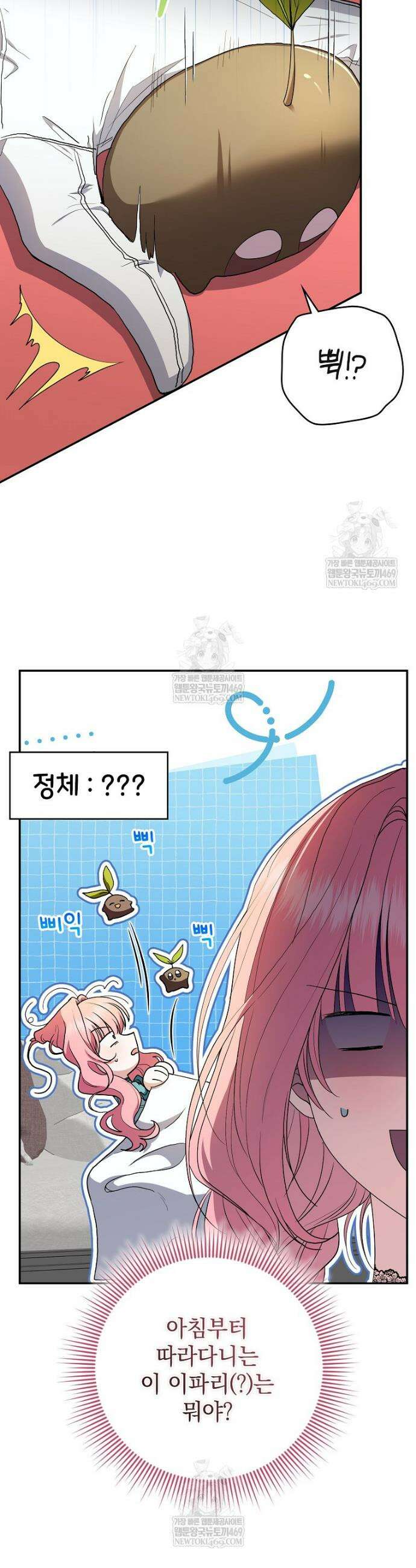 세계수의 사랑을 받는 정원사가 되었다 6화 6