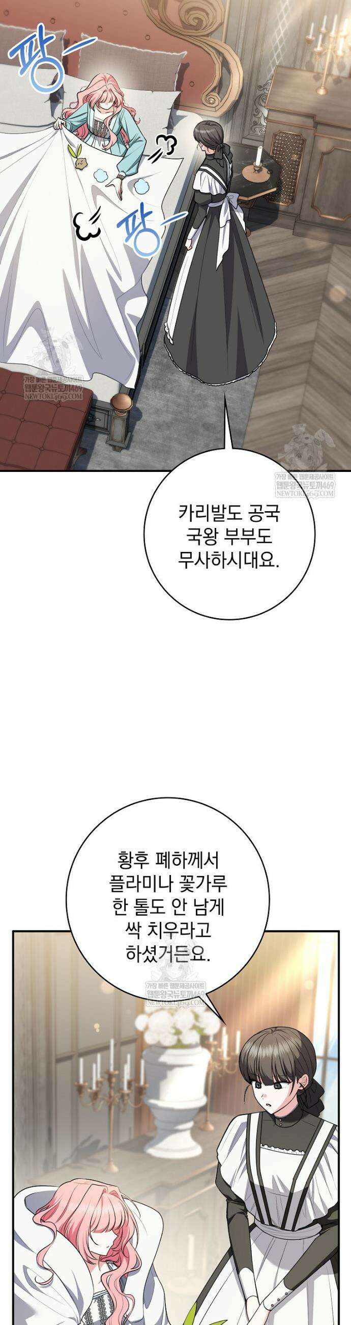 세계수의 사랑을 받는 정원사가 되었다 13화 3