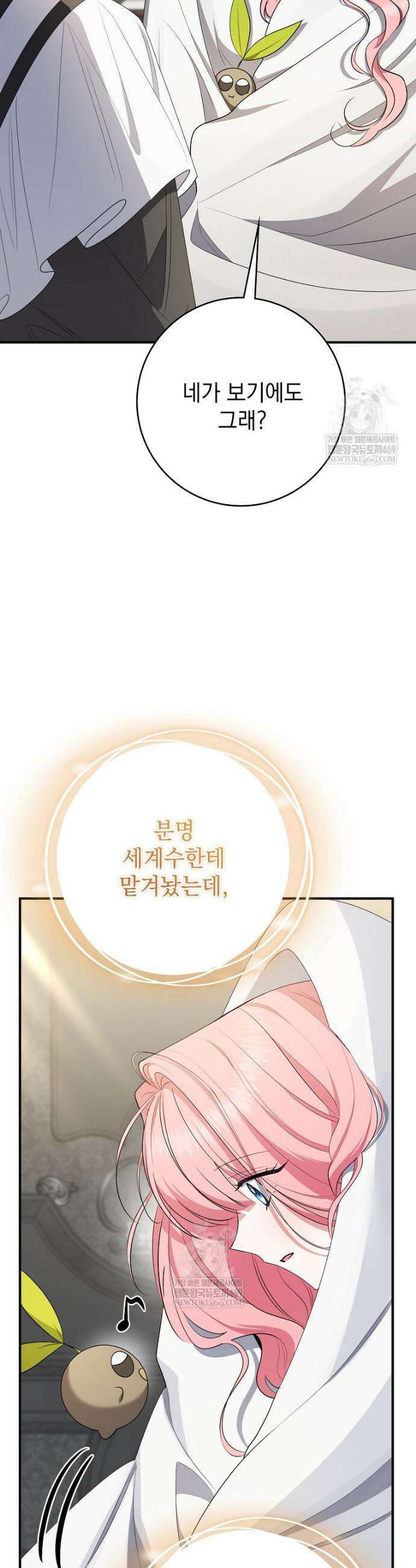 세계수의 사랑을 받는 정원사가 되었다 13화 5