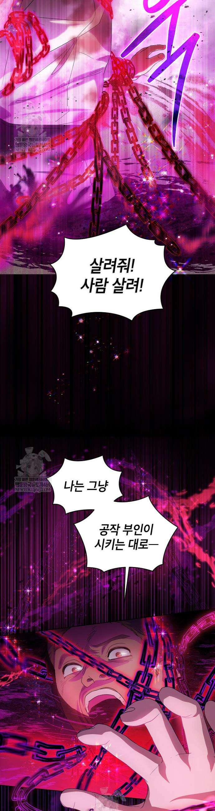 서브 남주네 기사단장입니다 5화 5