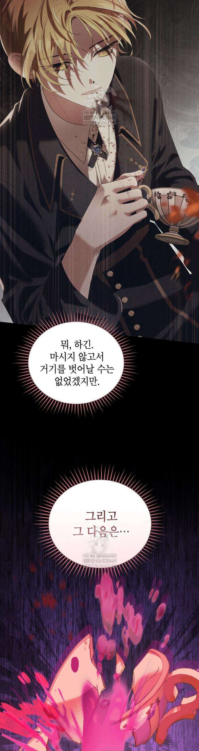 서브 남주네 기사단장입니다 8화 3