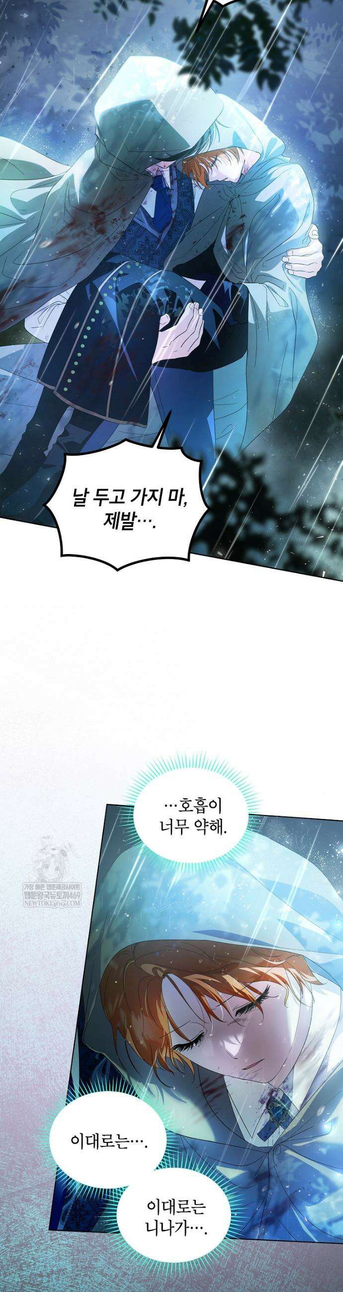 서브 남주네 기사단장입니다 8화 7