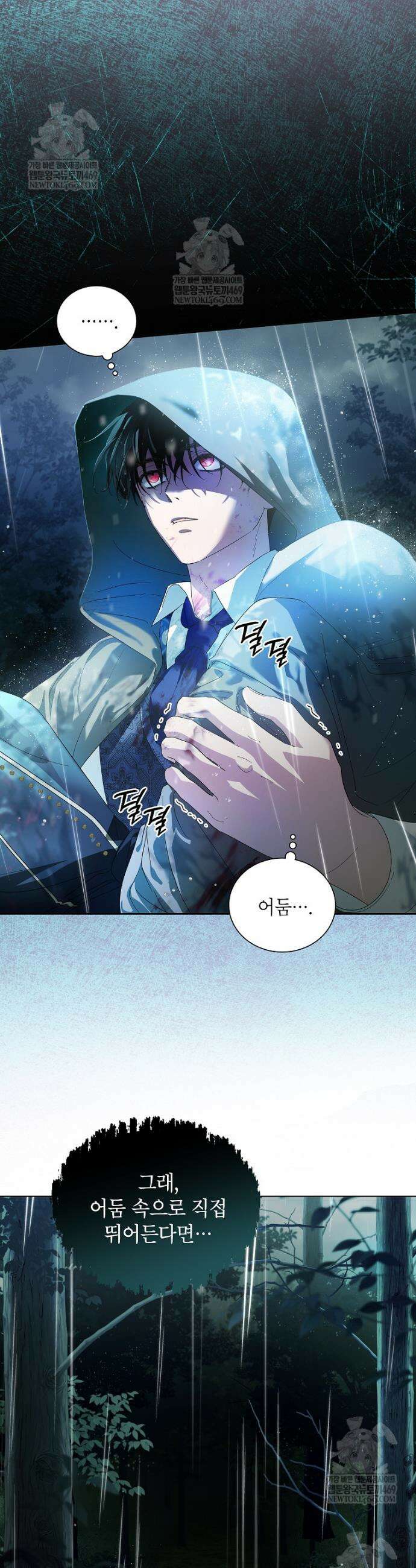 서브 남주네 기사단장입니다 8화 8