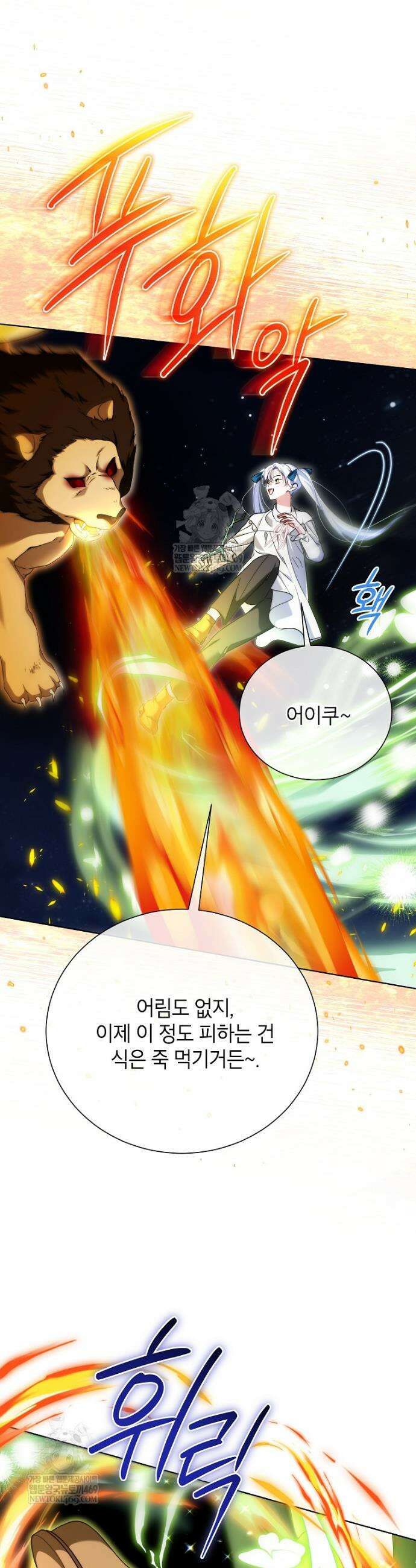 서브 남주네 기사단장입니다 16화 8