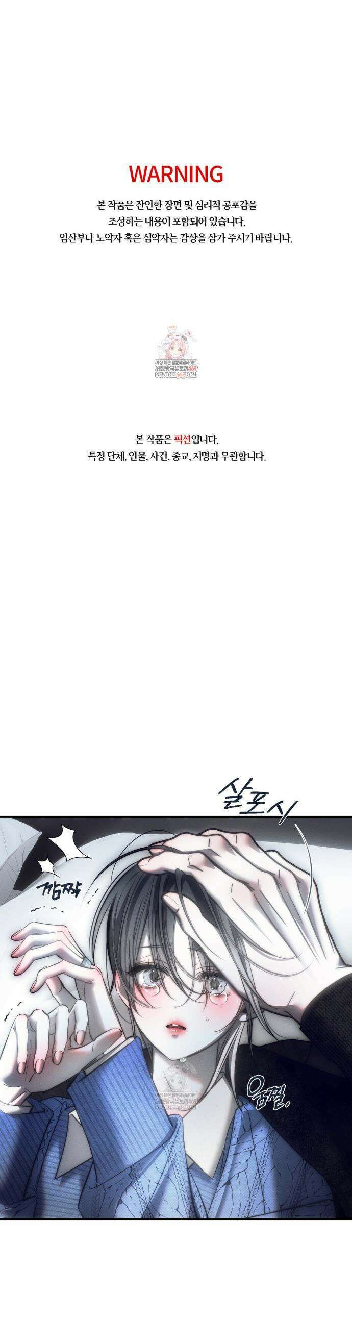 심연 46화 1