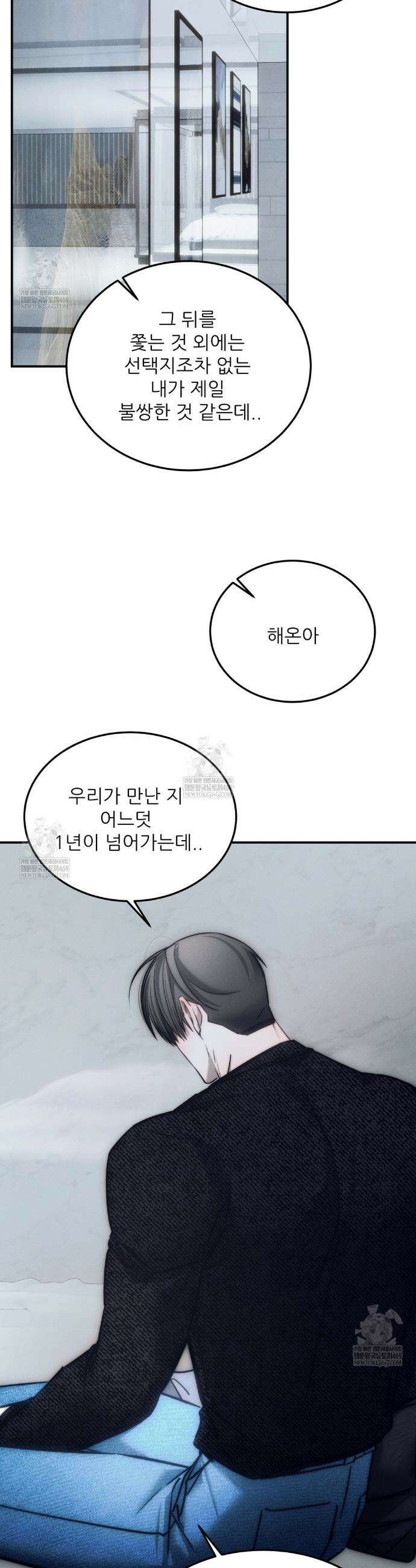심연 46화 6