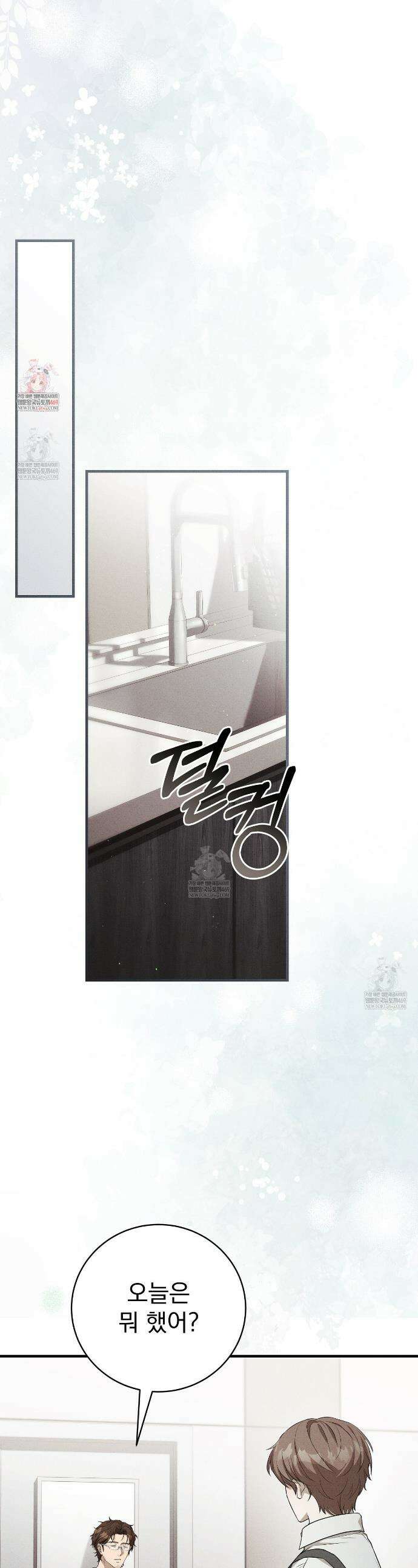 소금 심장 9화 1
