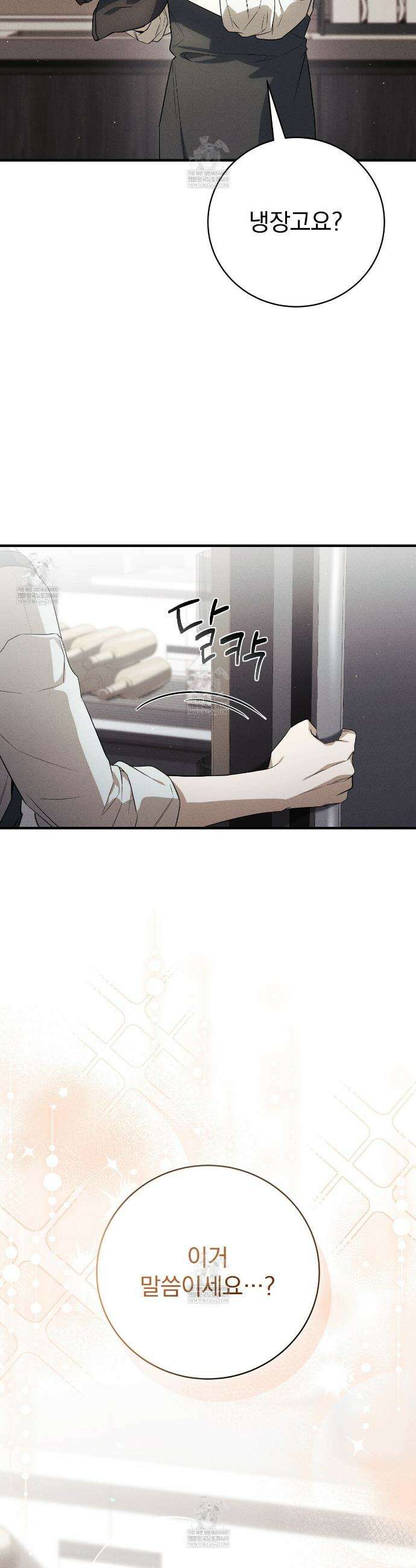 소금 심장 9화 6