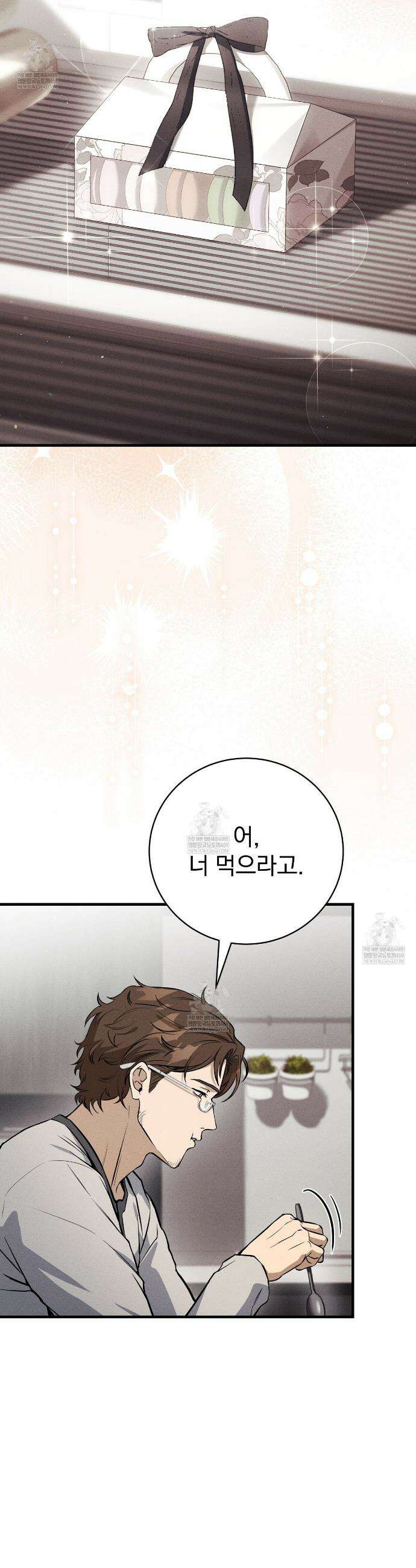 소금 심장 9화 7